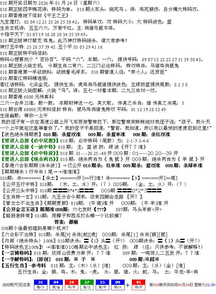 010期先锋总刚B[图]