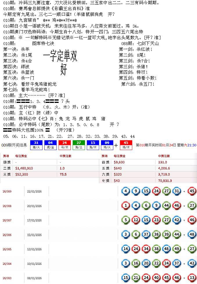 010期特新五鬼B[图]