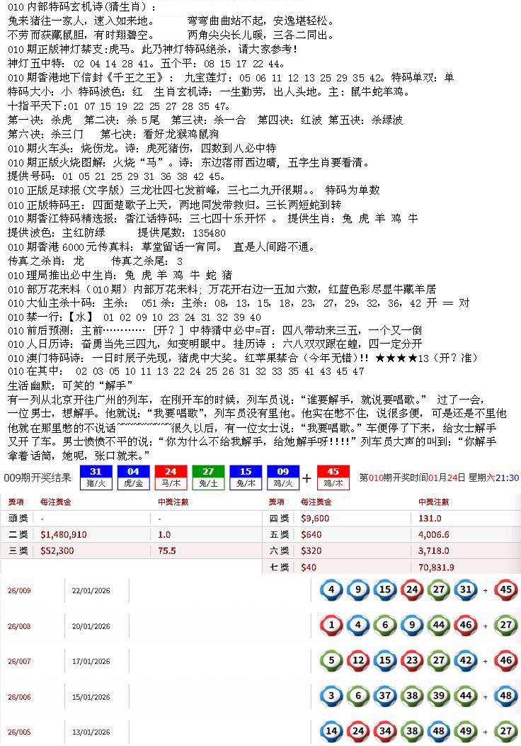 010期五星报B[图]