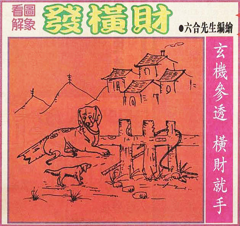 010期大财经发财图[图]