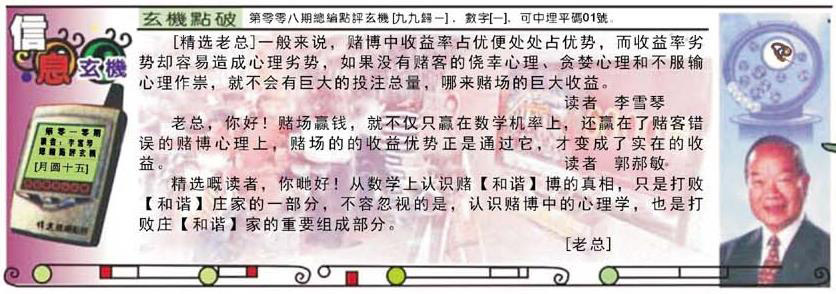 010期精选信箱[图]