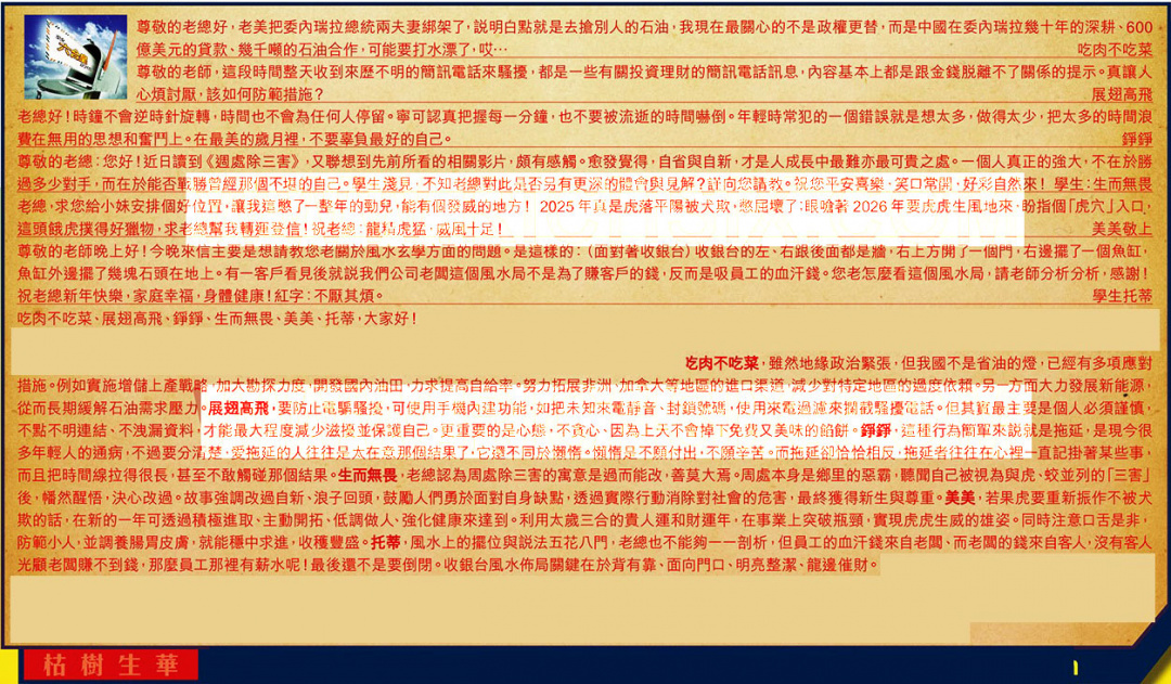 010期六合皇信箱[图]