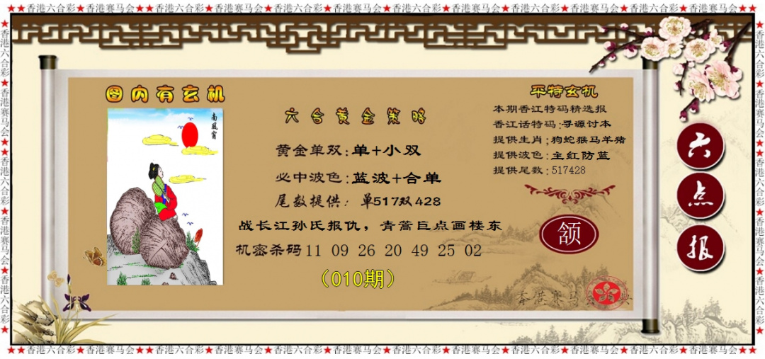 010期黄金策略[图]