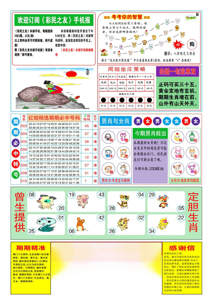 010期三星好彩2[图]